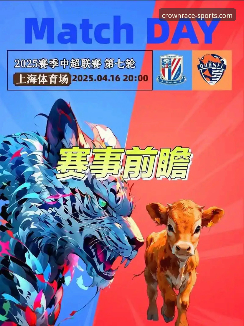 青岛海牛3-1上海海港深度评测：冠竞体育平台见证13年恩怨终结，红牌成转折点